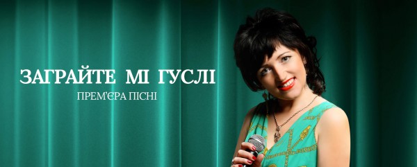 Premiere of "Play My Gusl" ID:1852