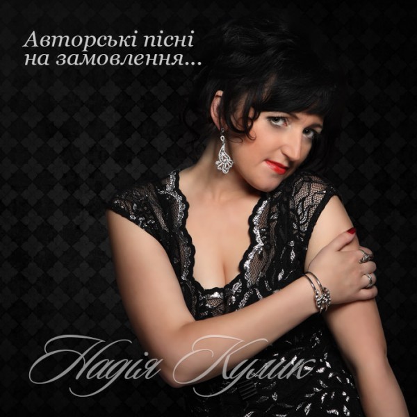 Авторські пісні на замовлення ID:56